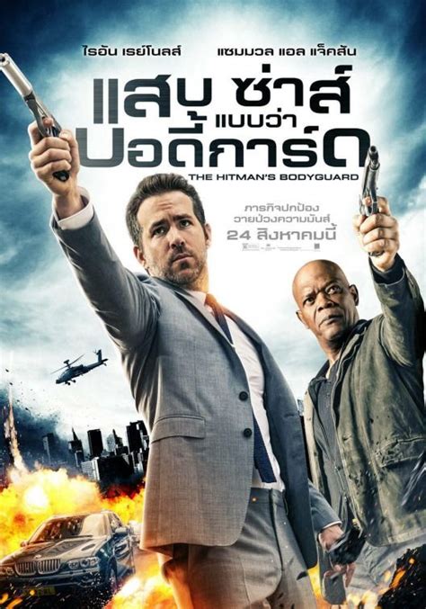 watch the hitman's bodyguard free|tsuwayuki saotome.